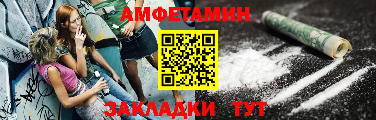 АМФ  Вход с VPN  АМФЕТАМИН  Ангарск  Amphetamine Premium 