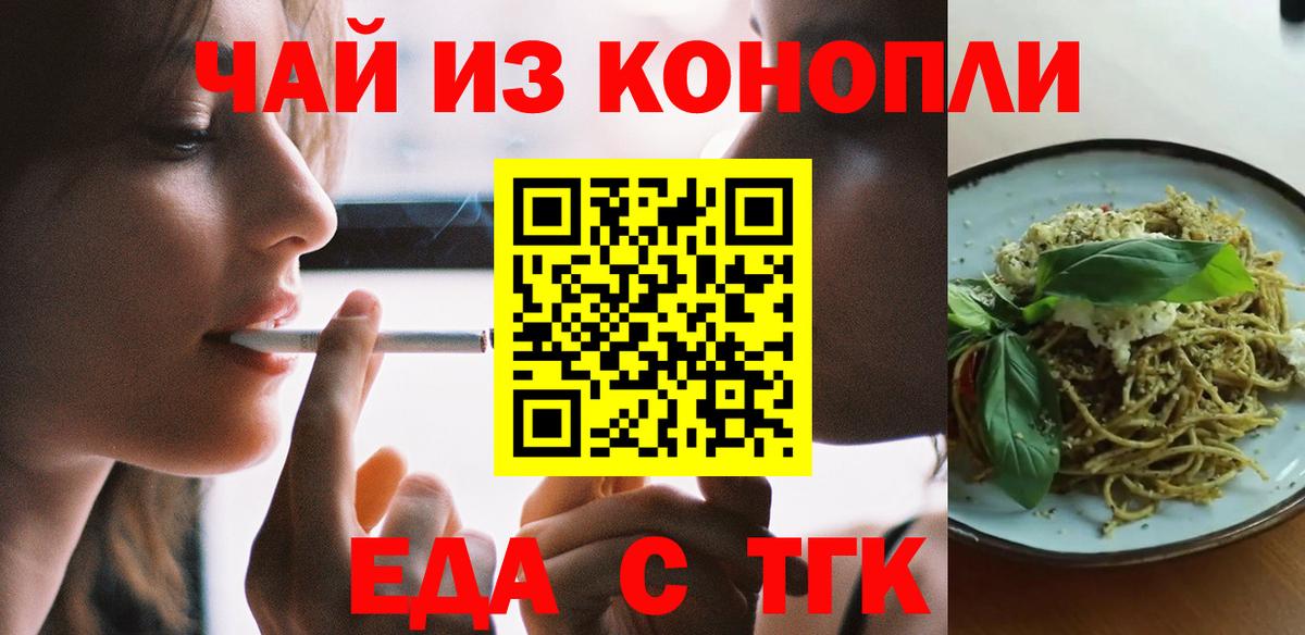 Ангарск  Печенье с ТГК марихуана  Вход с VPN 