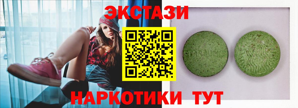 Ecstasy  магазин    Ecstasy VHQ  Вход с VPN  Ангарск  Ecstasy XTC 