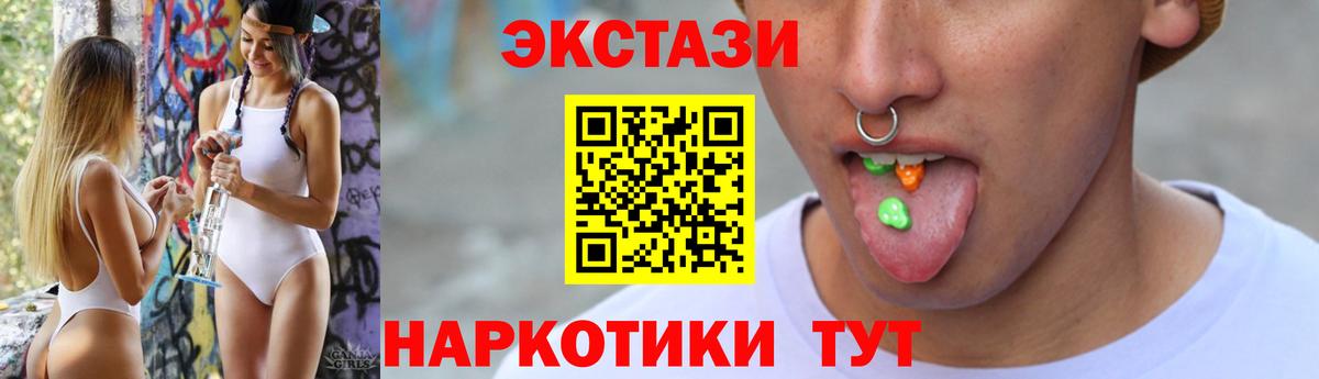 ЭКСТАЗИ louis Vuitton Ангарск