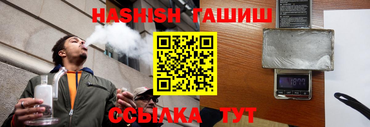 ГАШ индика сатива Ангарск