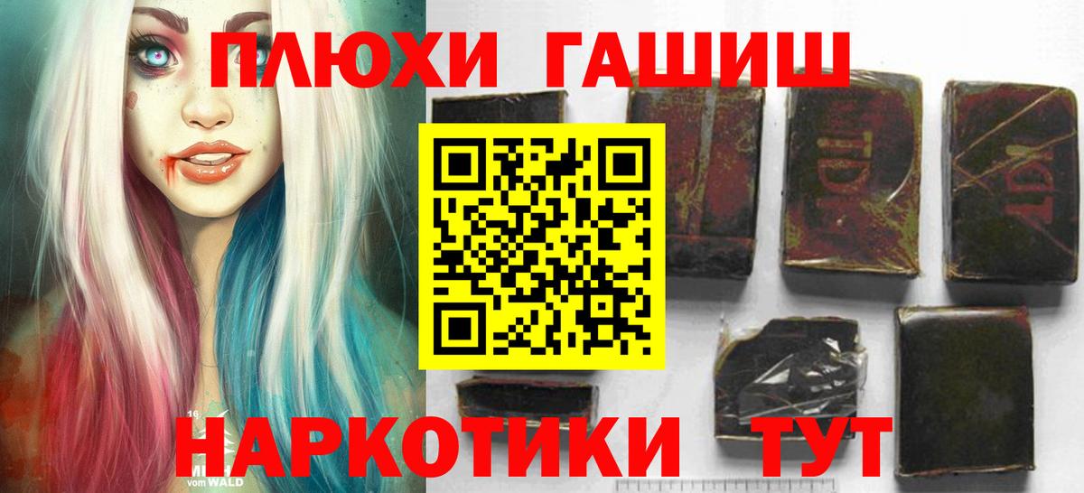 ГАШ Изолятор  где продают наркотики  Ангарск  Гашиш VHQ  Вход с VPN 