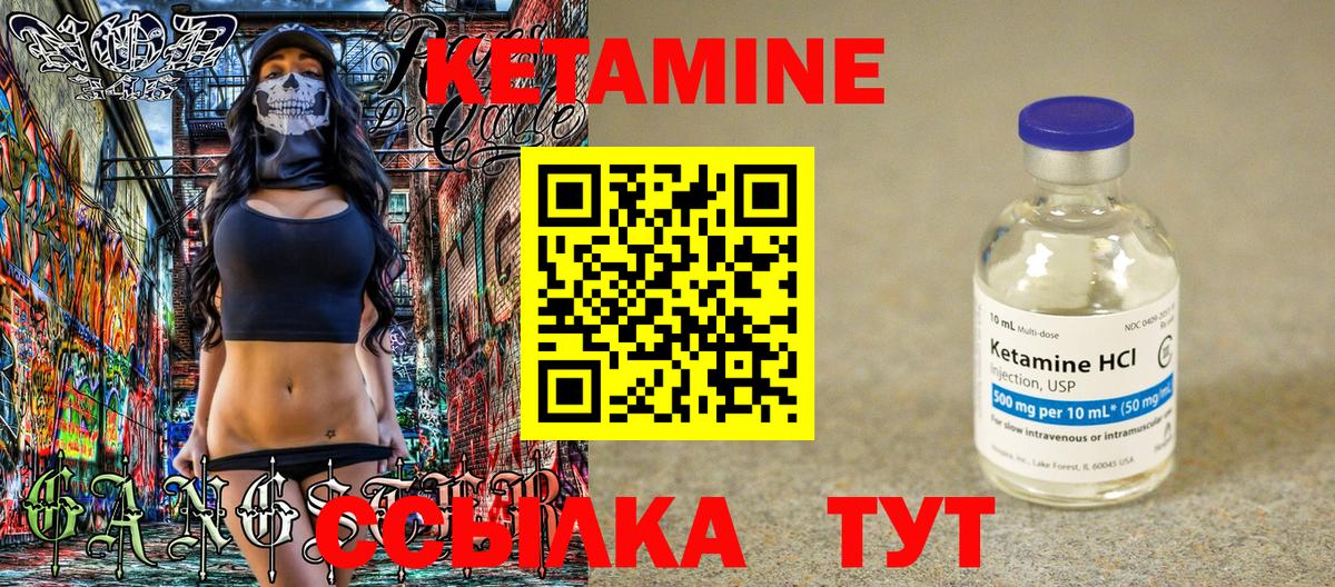 darknet формула  Вход с VPN  Ангарск  КЕТАМИН VHQ 