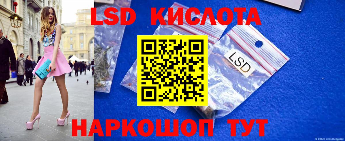 LSD-25 экстази ecstasy Ангарск