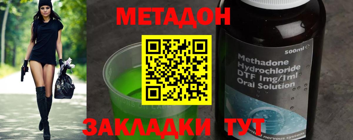 Метадон мёд  МЕГА как войти  Ангарск  Вход с VPN  МЕТАДОН VHQ 