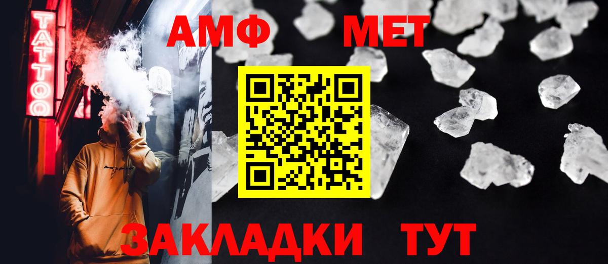Метамфетамин кристалл Ангарск