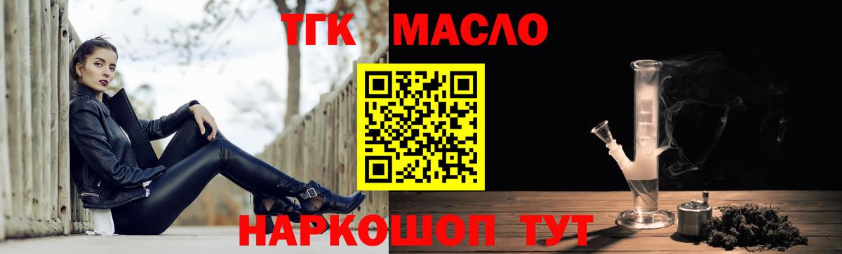 Дистиллят ТГК вейп  Дистиллят ТГК вейп  Ангарск  Вход с VPN 
