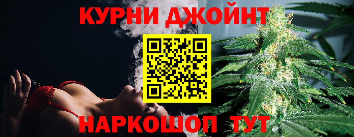 Бошки марихуана план Ангарск